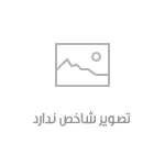 دانلود آهنگ میلاد باکری نیمکت دانلود آهنگ میلاد باکری نیمکت