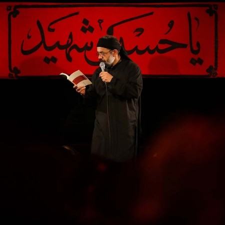 محمود کریمی ما از تو به غیر تو نداریم تمنا