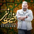 دانلود آهنگ امیرحسین افتخاری دخت ایرانی