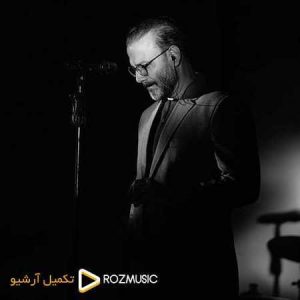 دانلود آهنگ علیرضا قربانی رسوای زمانه