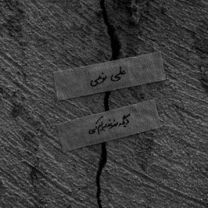 ال نوعی