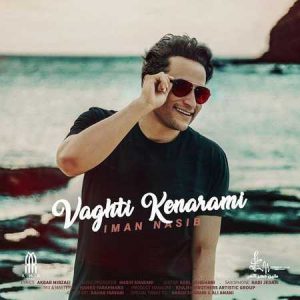 ایمان نصیب