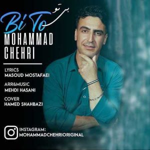محمد چهری