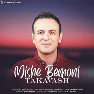 دانلود آهنگ تکاوش میشه بمونی