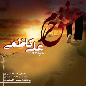 علی کاظمی