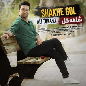 علی ترنج