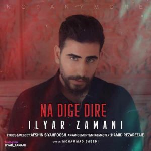 ایلیار زمانی