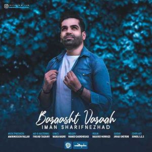 ایمان شریف نژاد