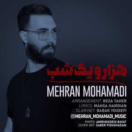 مهران محمدی هزار و یک شب