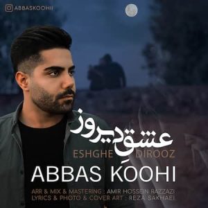 عباس کوهی