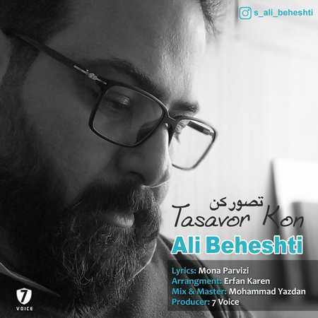 علی بهشتی تصور کن