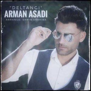 آرمان اسدی
