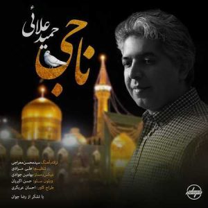 دانلود آهنگ حمید علایی ناجی