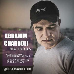 ابراهیم چاردلی