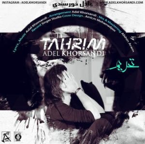 عادل خورسندی