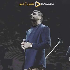 دانلود آهنگ احسان خواجه امیری درد