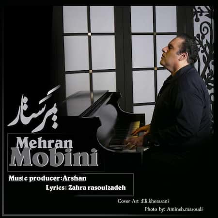 دانلود آهنگ مهران مبینی پرستار Mehran Mobini Parastar