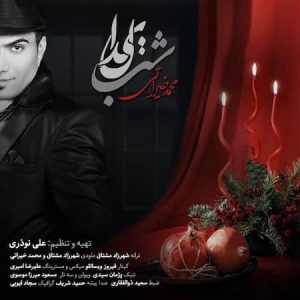 دانلود آهنگ محمد خیراتی شب یلدا