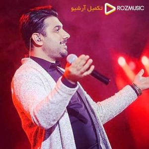 دانلود آهنگ احسان خواجه امیری نفس