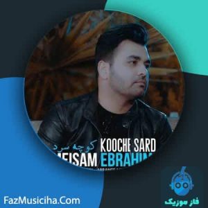 دانلود آهنگ میثم ابراهیمی کوچه سرد
