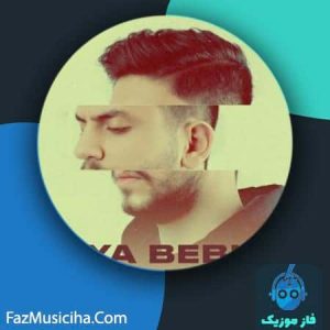 پوریا تی کی