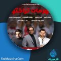 دانلود آهنگ پژواک کمالی قهرمان تراختور دانلود آهنگ پژواک کمالی قهرمان تراختور