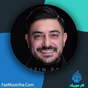 دانلود آهنگ حسین پارسا عشق کمیاب