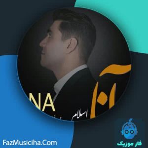 دانلود آهنگ اسلام علیرضایی آنا