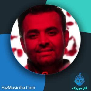 دانلود آهنگ میثم ابراهیمی گل رز