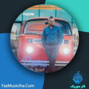دانلود آهنگ افشین آذری وای دمه