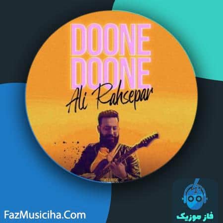 دانلود آهنگ علی رهسپار دونه دونه Ali Rahsepar Doone Doone