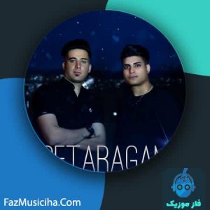 دانلود آهنگ امین فالجی و وحید مصطفایی ستارگم