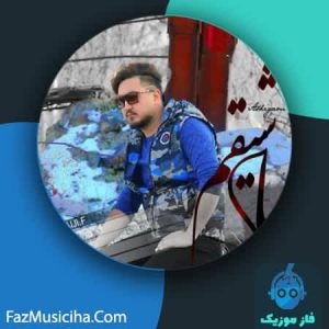 احسان نایجی اف