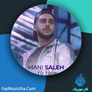 مانی صالح