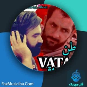 دانلود آهنگ محمد باقی وطن