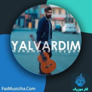 محمد رایگان