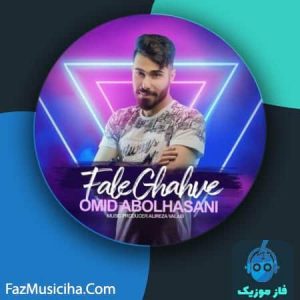 امید ابوالحسنی