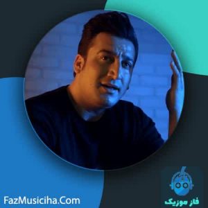 دانلود آهنگ امید صادقی یوخ خبری
