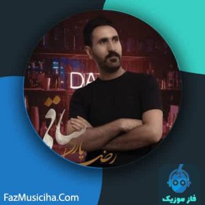 دانلود آهنگ رضا یاری ساقی