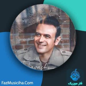دانلود آهنگ تکاوش بارون