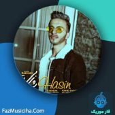 هآسین