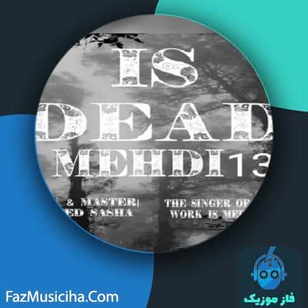 دانلود آهنگ مهدی 13 مرده Mehdi13 Is Dead
