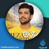 دانلود آهنگ رضا مریدی دلبر جان دانلود آهنگ رضا مریدی دلبر جان