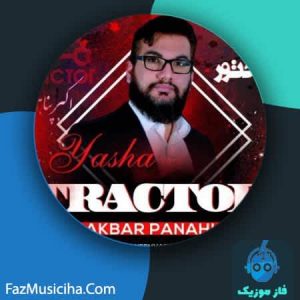 اکبر پناهی