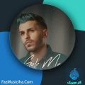 دانلود آهنگ مهیار گل من دانلود آهنگ مهیار گل من