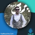 دانلود آهنگ جواد عماری پری دانلود آهنگ جواد عماری پری