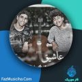دانلود آهنگ سعید شفیعی مهدی ابراهیمی دانلود آهنگ سعید شفیعی مهدی ابراهیمی