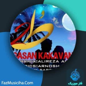 ساسان کاکاوندی
