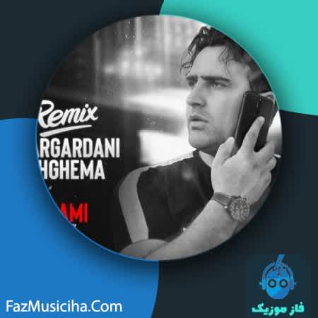 دانلود آهنگ کردی دانلود ریمیکس جدید علی فرزامی سرگردانی عشقمه Ali Farzami Sargardani Eshghema (Remix)