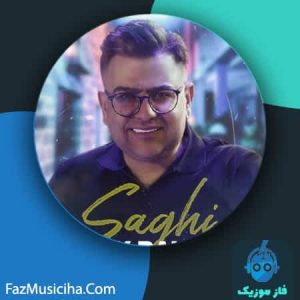 دانلود آهنگ بابک رحمانی ساقی